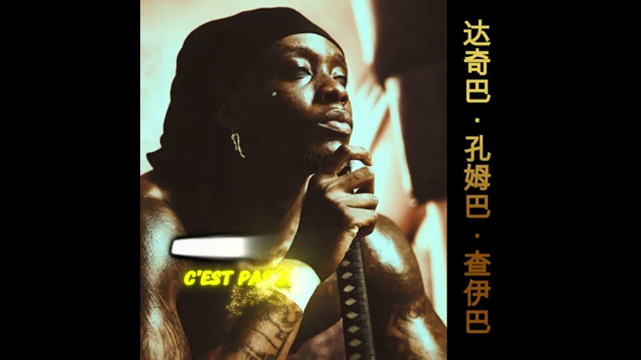 HIMRA - DACHIBA KOUMGBA TCHAIBA | Album Complet 🎶