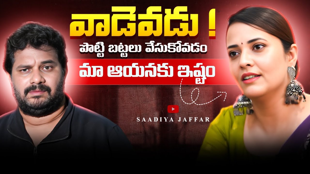 Anasuya Interviews Jaffar on Sivaji's Dress Controversy 🎬