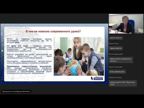 Современные ресурсы для обеспечения качественного начального образования