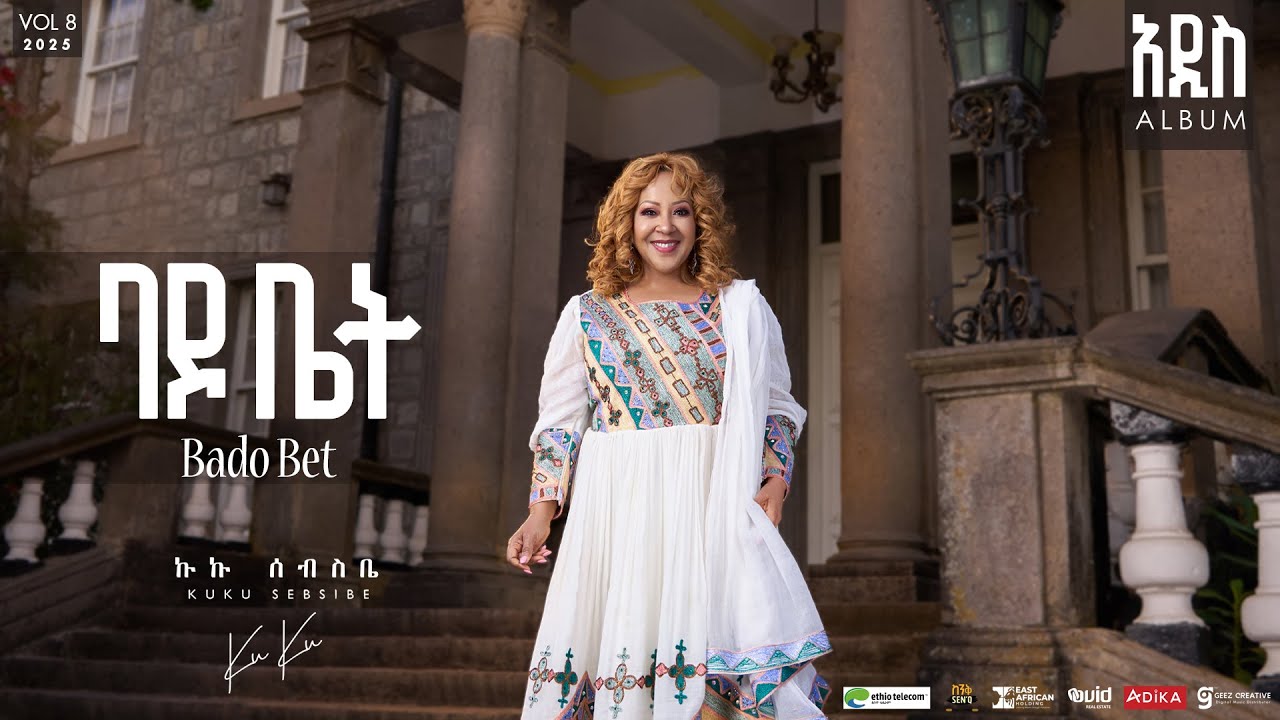 Kuku Sebsibe - ባዶ ቤት (Bado Bet) | Official Lyrics Video 🎶