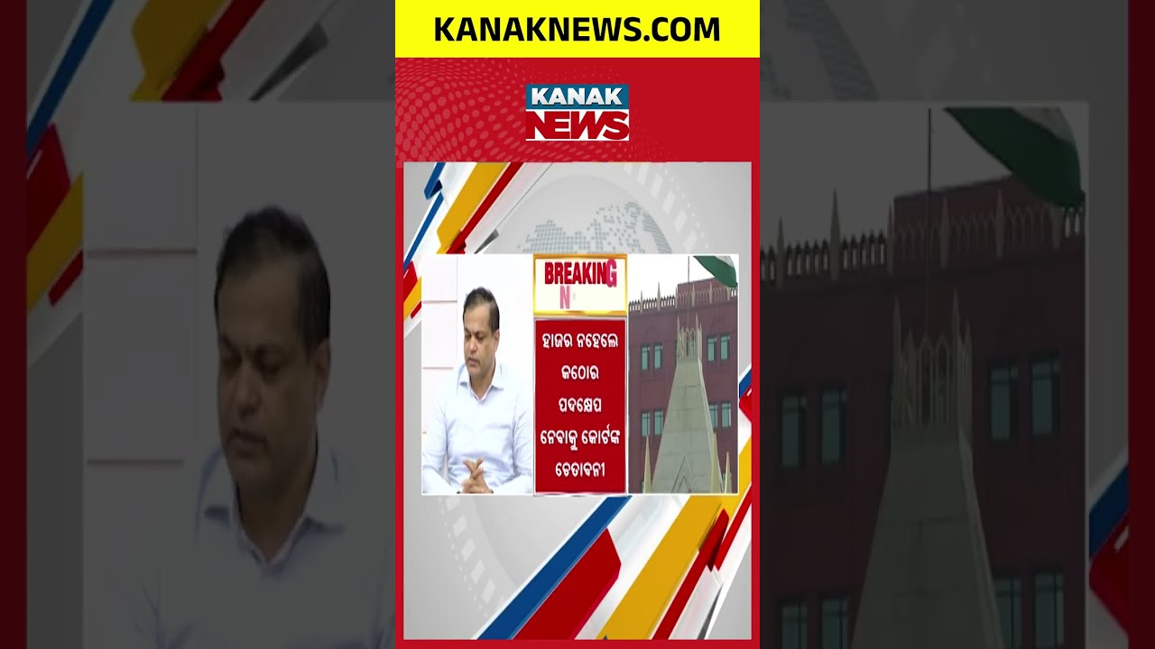 Odisha HC Issues Arrest Warrant in Contempt Case ⚖️