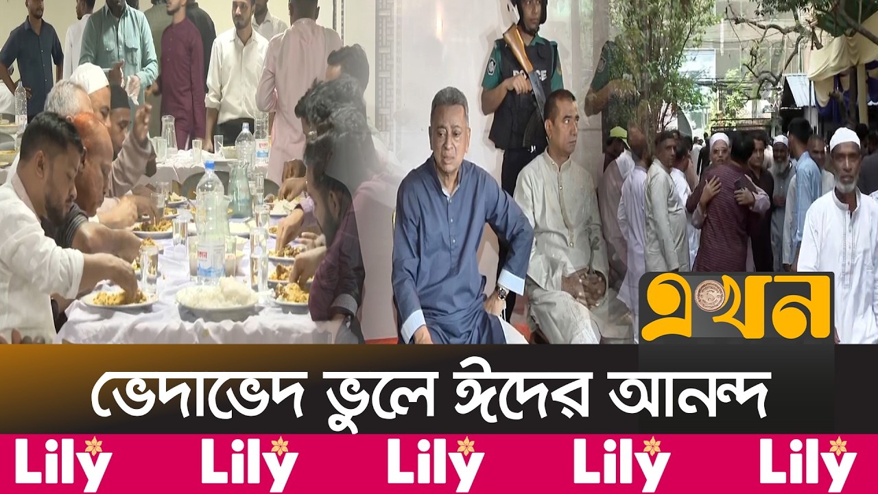 চট্টগ্রামে বিএনপি নেতাদের মেজবানে মানুষের ঢল | Chittagong Mezban | Mezbani Mansho | BNP | Ekhon TV