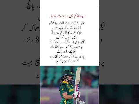 Nadine de Klerk’s Blazing Knock Shocks India! South Africa’s Epic Win in Women’s World Cup 2025