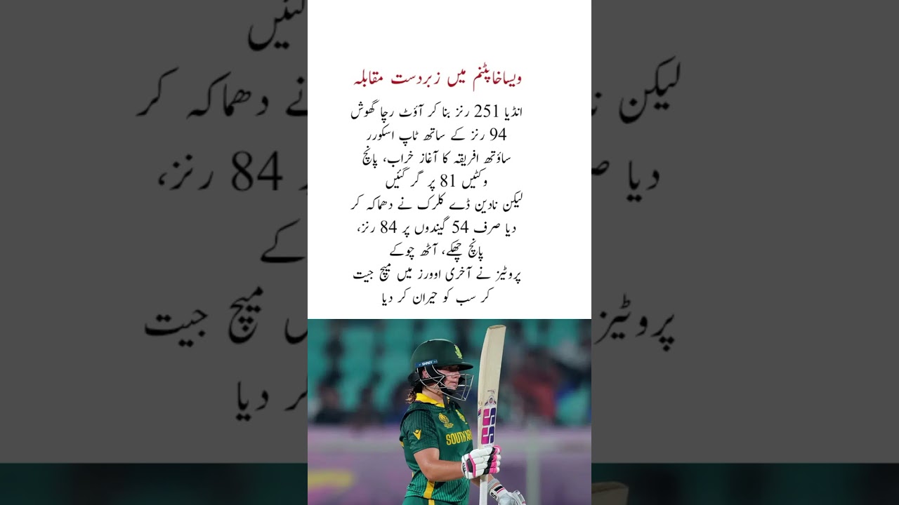 South Africa's Nadine de Klerk Shines in Stunning Win Over India at Women’s World Cup 2025 🏏