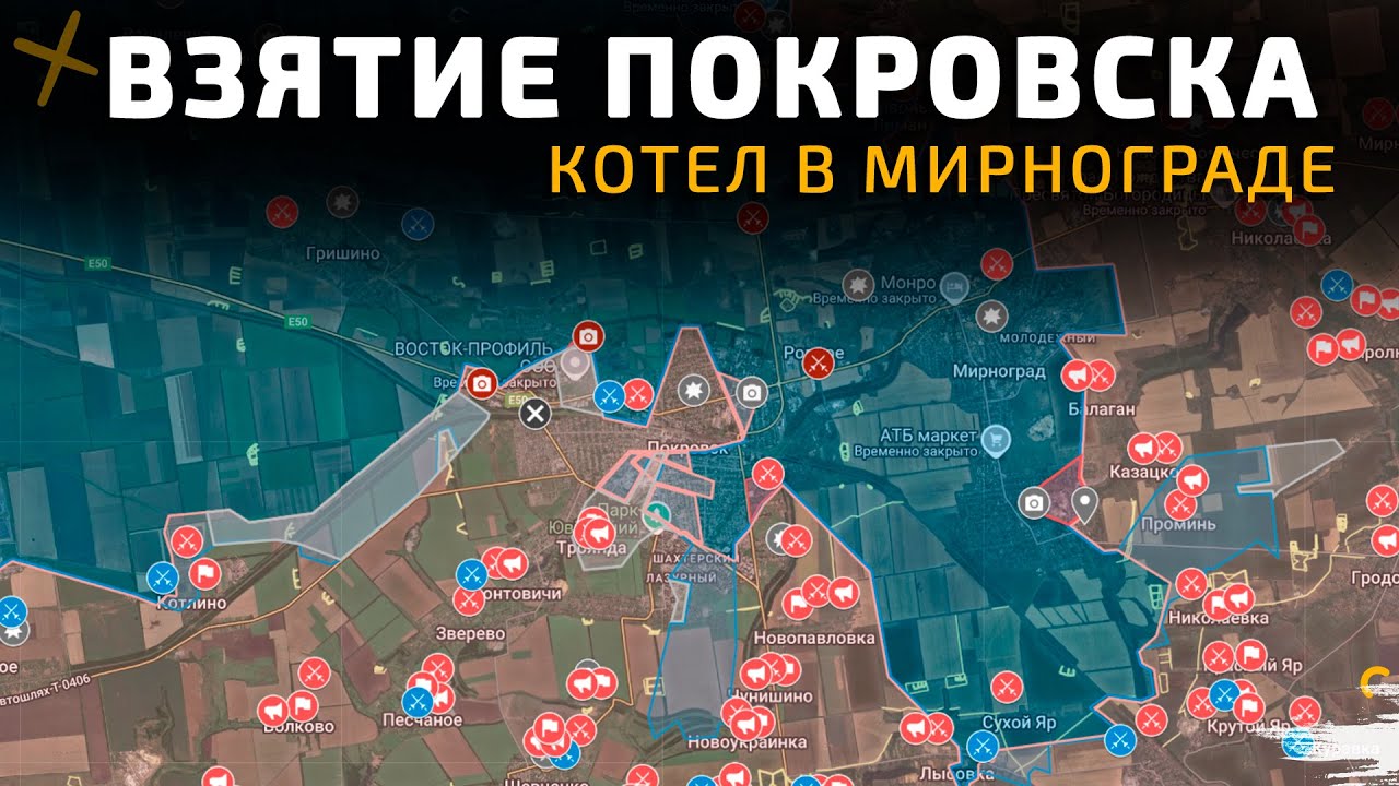 Обновленная карта боевых действий: Взятие Покровска и ситуация в Мирнограде на 5 ноября 2025 года 💥
