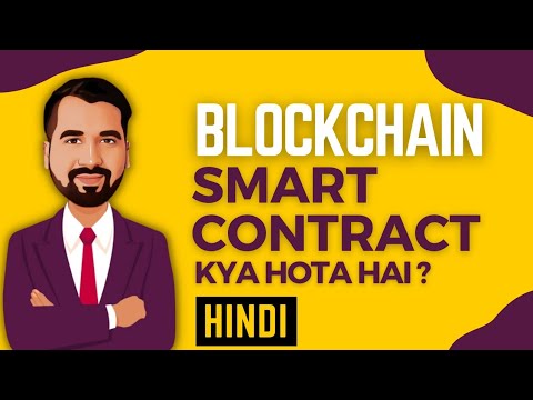 What are Smart Contracts in Blockchain Explained in Hindi