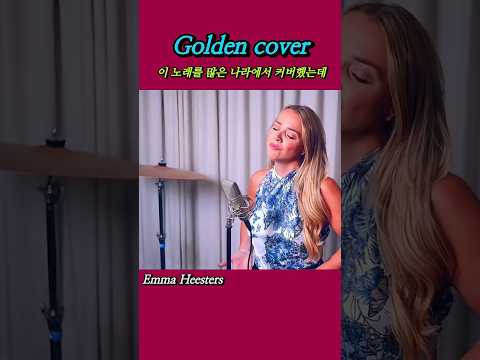 Golden Emma Heesters K-pop Demon hunters