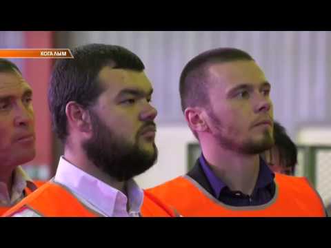 Семинар МОПО «ЛУКОЙЛ» в Когалыме 🛠️