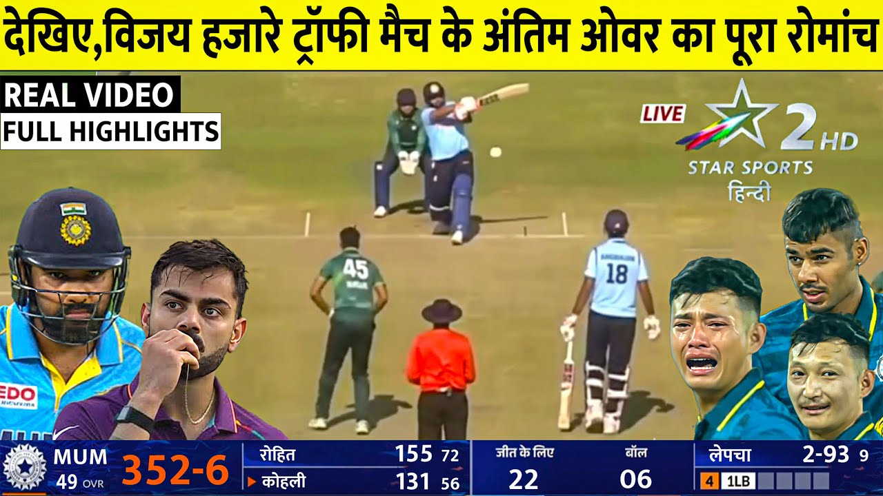 Vijay Hazare Trophy 2025 Highlights: Rohit & Kohli's Big Scores 🏏