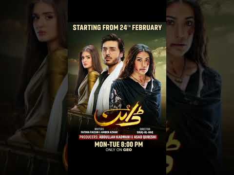 New drama's 2025🏵️ Pakistani drama #trendingshorts #drama