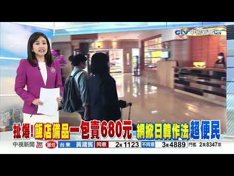 中視新聞全球報導 - 2025年7月26日 19:00