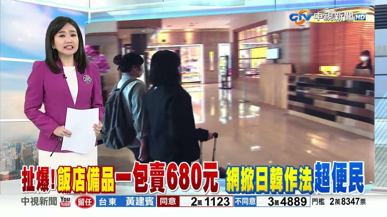 中視新聞全球報導 - 2025年7月26日 19:00