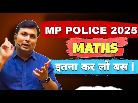 Mp Police Constable Maths рдореЗрдВ рдЗрддрдирд╛ рдкрдврд╝ рд▓реЛ рдмрд╕ | aditya patel sir