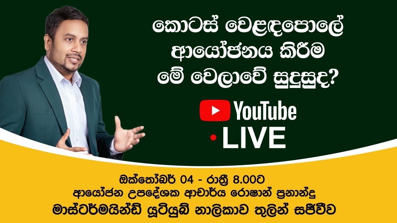 Is Investing in CSE at 22,000 Still Wise? 📈