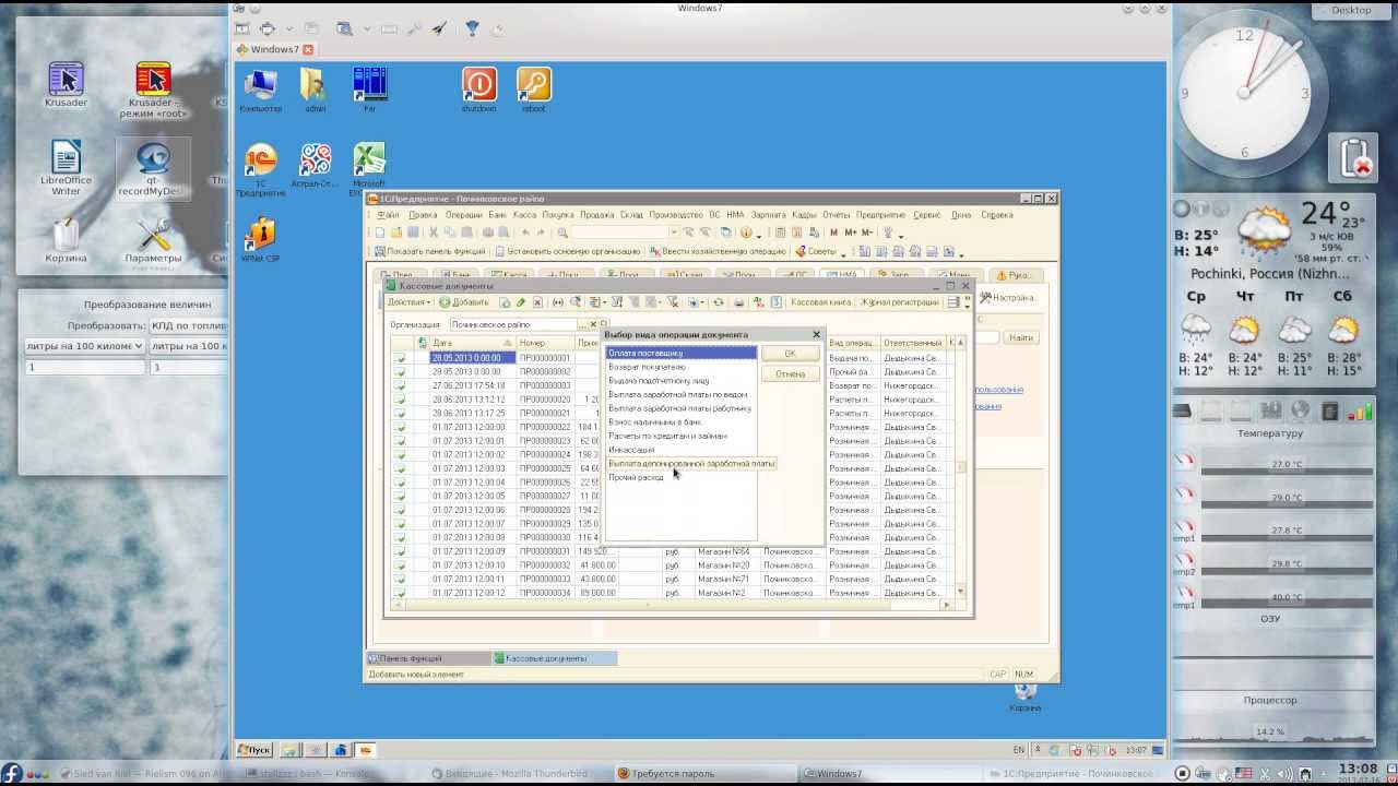 1c linux vs windows