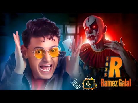 برومو رامز 100ريختر _علي mbc maser _في رمضان 2026|رمضان جنه