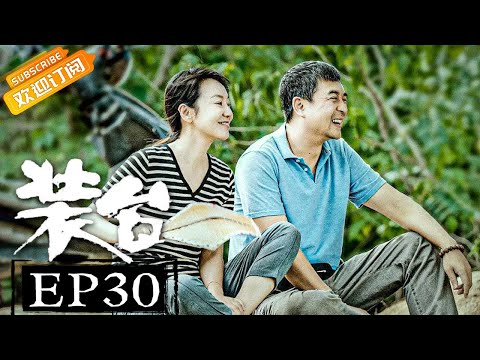 【ENG SUB】《装台》第30集 大雀发病不幸去世 Zhuang Tai EP30【芒果TV青春剧场】