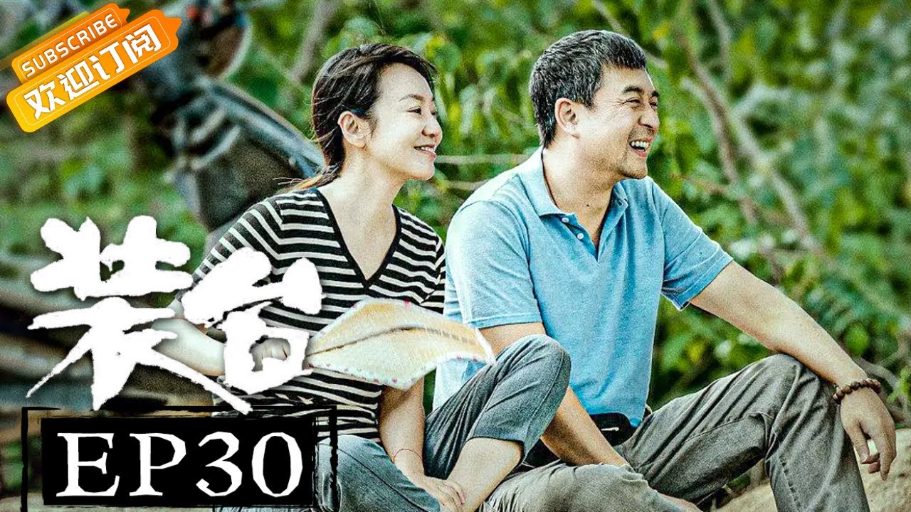 【ENG SUB】《装台》第30集：大雀突发疾病不幸去世，剧情震撼！🔥