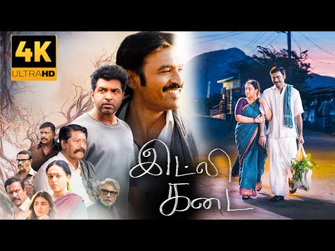 Latest Tamil Movies | Idli Kadai Tamil Movie 2025 | New Tamil Movies 2025 | Review & Fact