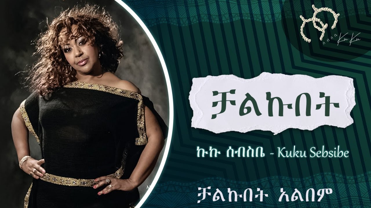 Kuku Sebsibe's Hit Song 'Chalkubet' 🎶 | Ethiopian Music Official Video