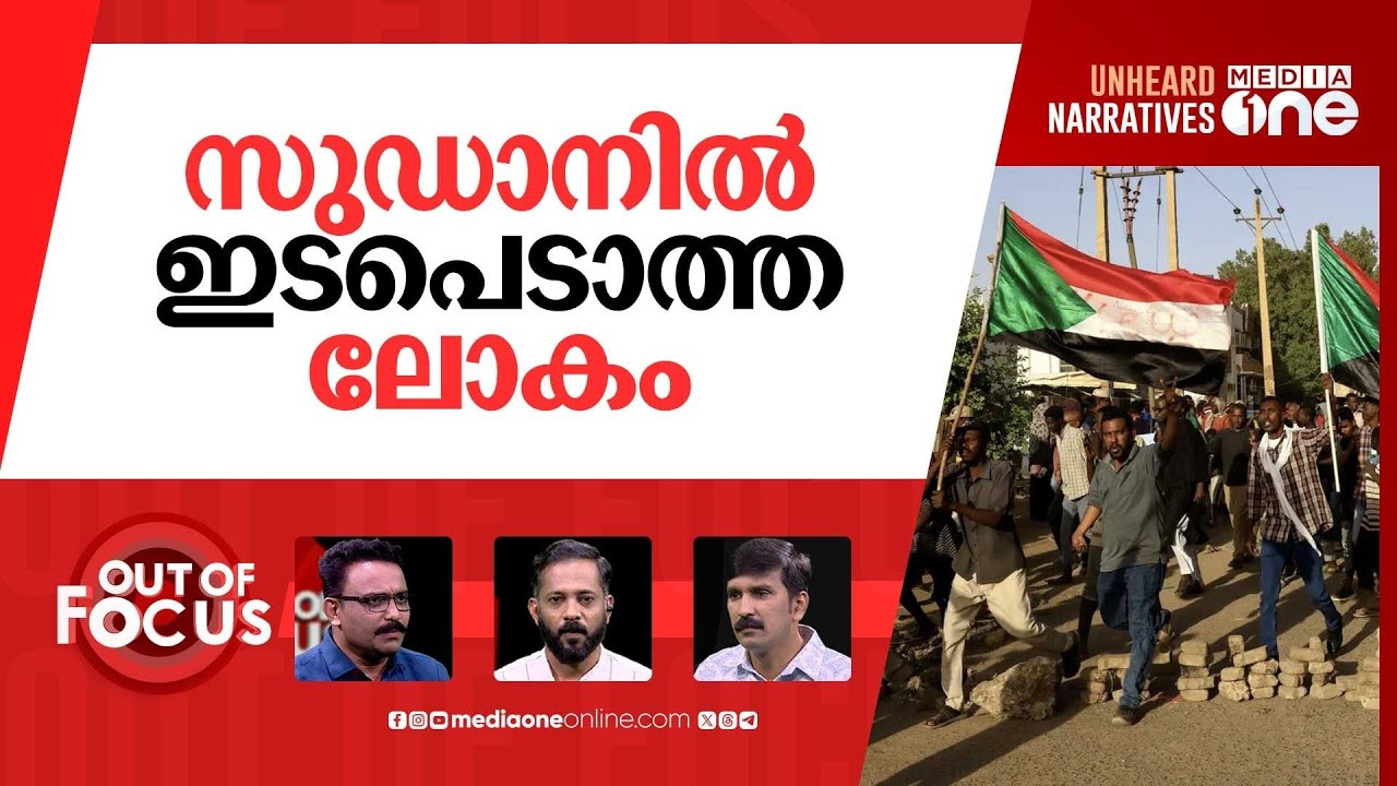 സുഡാനിലെ കലഹം: RSF, നിക്ഷേപങ്ങൾ, സുതാര്യതകള്