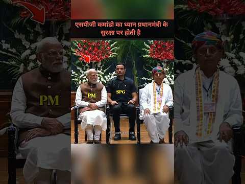 ☠️- SPG is one of the most dangerous commandos of India.👀🔥 #india #modi #spg #shorts #viralvideo