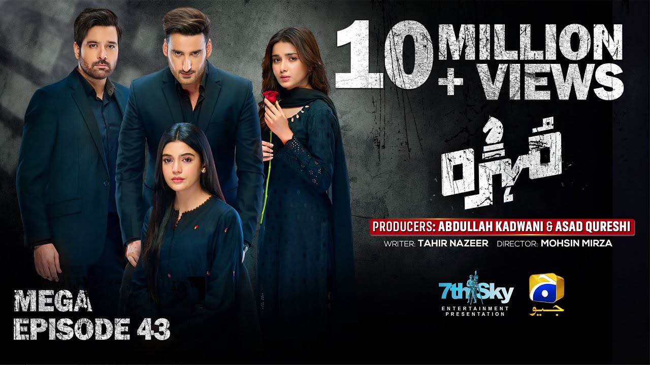 Mohra Mega Episode 43 with Mikaal Zulfiqar & more (Oct 2025)