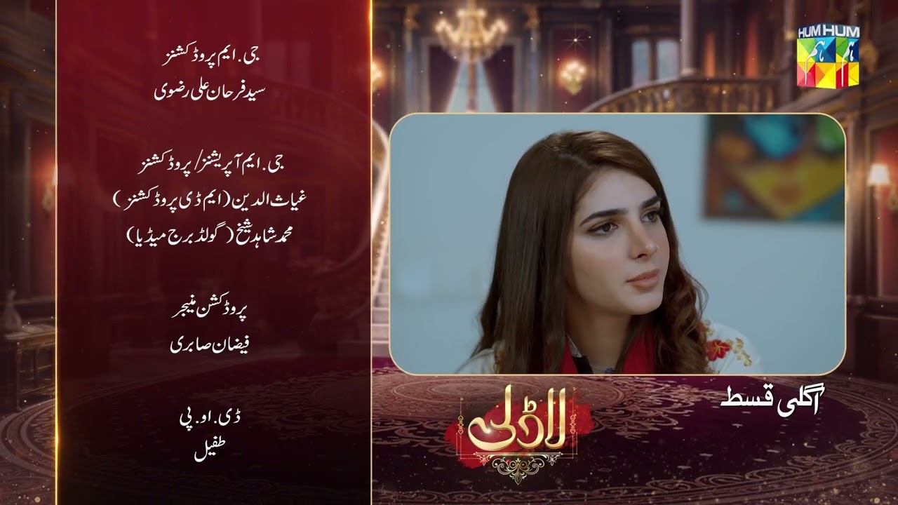 Laadli Episode 75 Teaser | Upcoming Drama on HUM TV (07 Oct 2025) 🎬