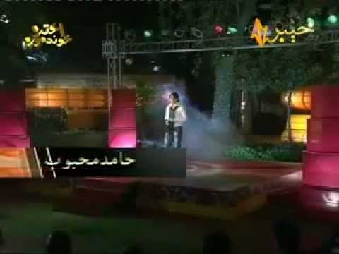 Hamed Mahboob Khyber: Pashto Afghan Song 🎶