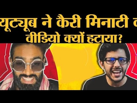 YouTube vs TikTok: CarryMinati's Deleted Video 🚀