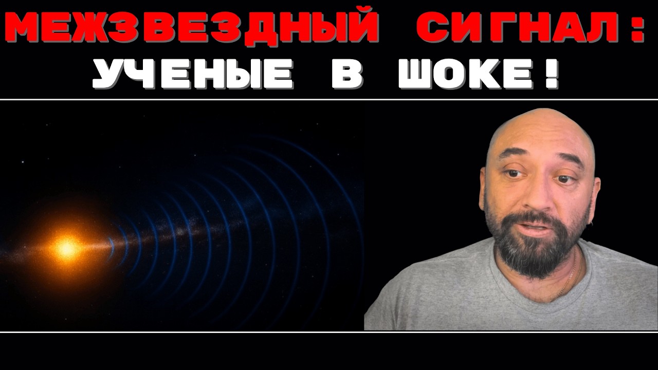 Межзвездный гость из центра галактики: необъяснимый источник FRB