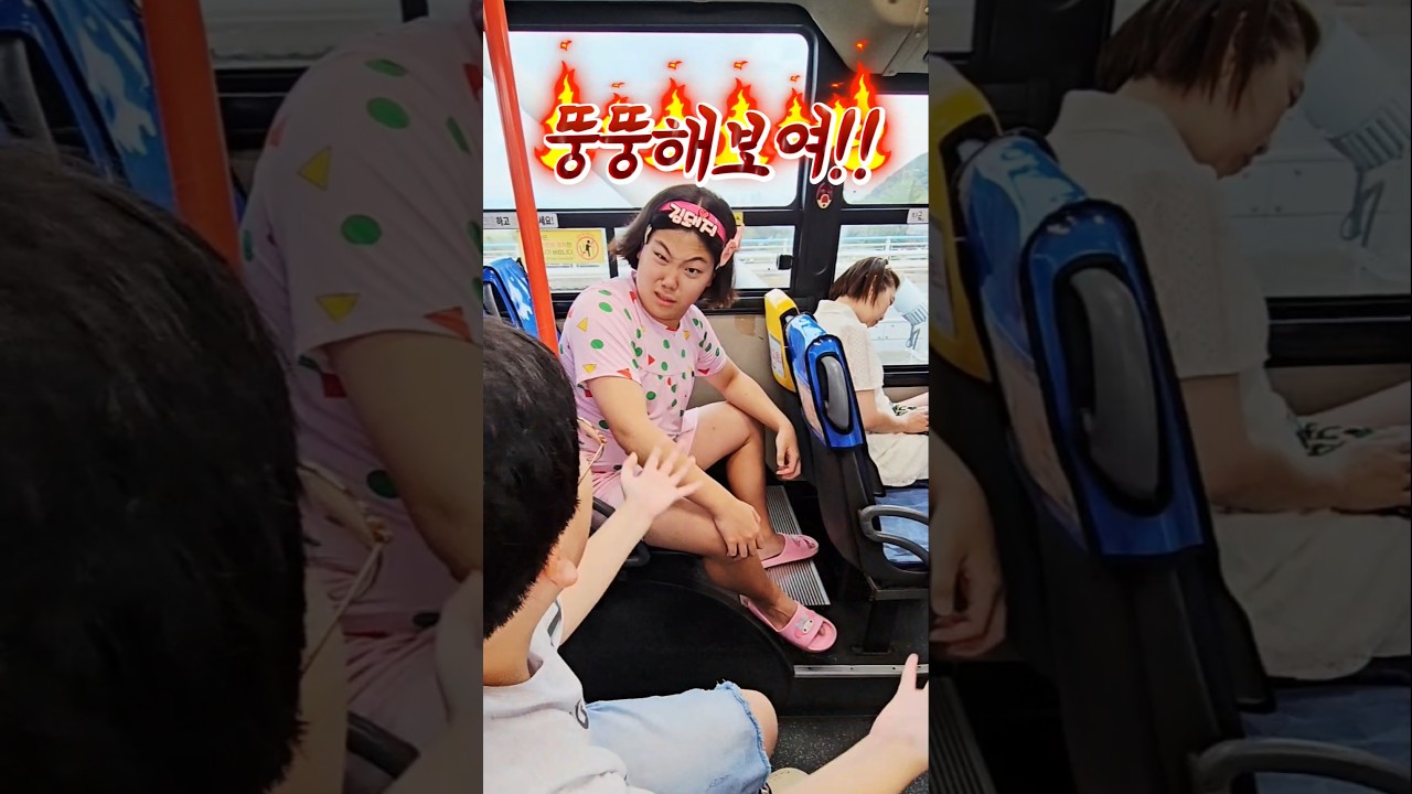 버스 안에서 웃긴 순간 😂
