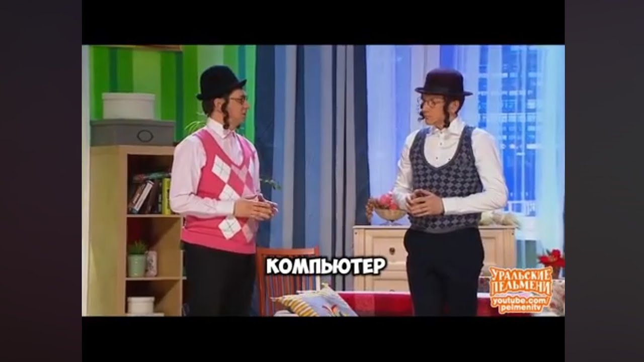 Евреи обсуждают день рождение юзика 🤣👀