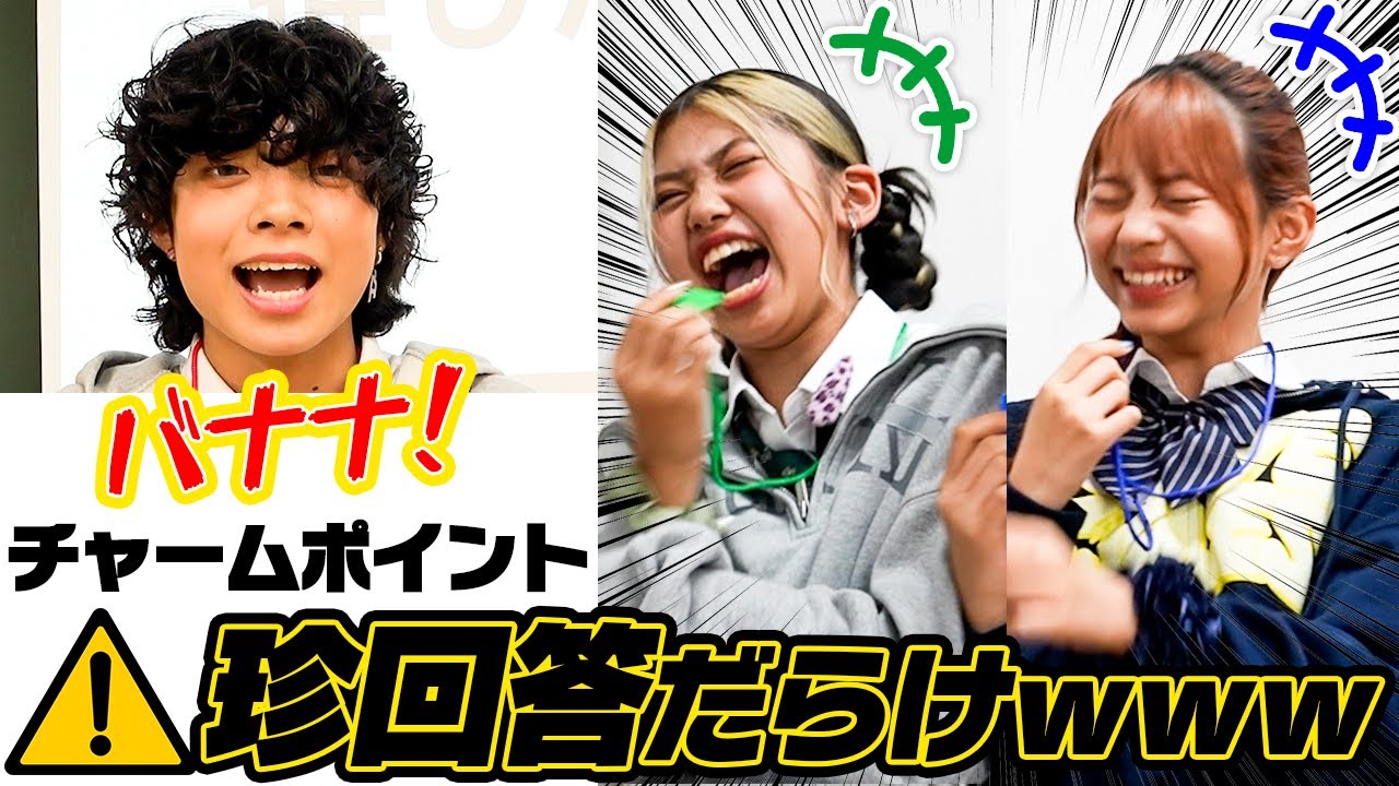 【爆笑必至】質問を見ずに答えたら予想外の珍回答連発😂