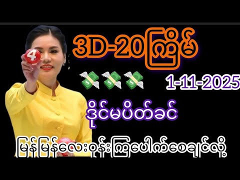 3D-20-ကြိမ်အတွက် ဒိုင်လေးမပိတ်ခင်အမြန်လေးဝုန်းကြပါနော်အမျိုးတိုပေါက်စေချင်လို့