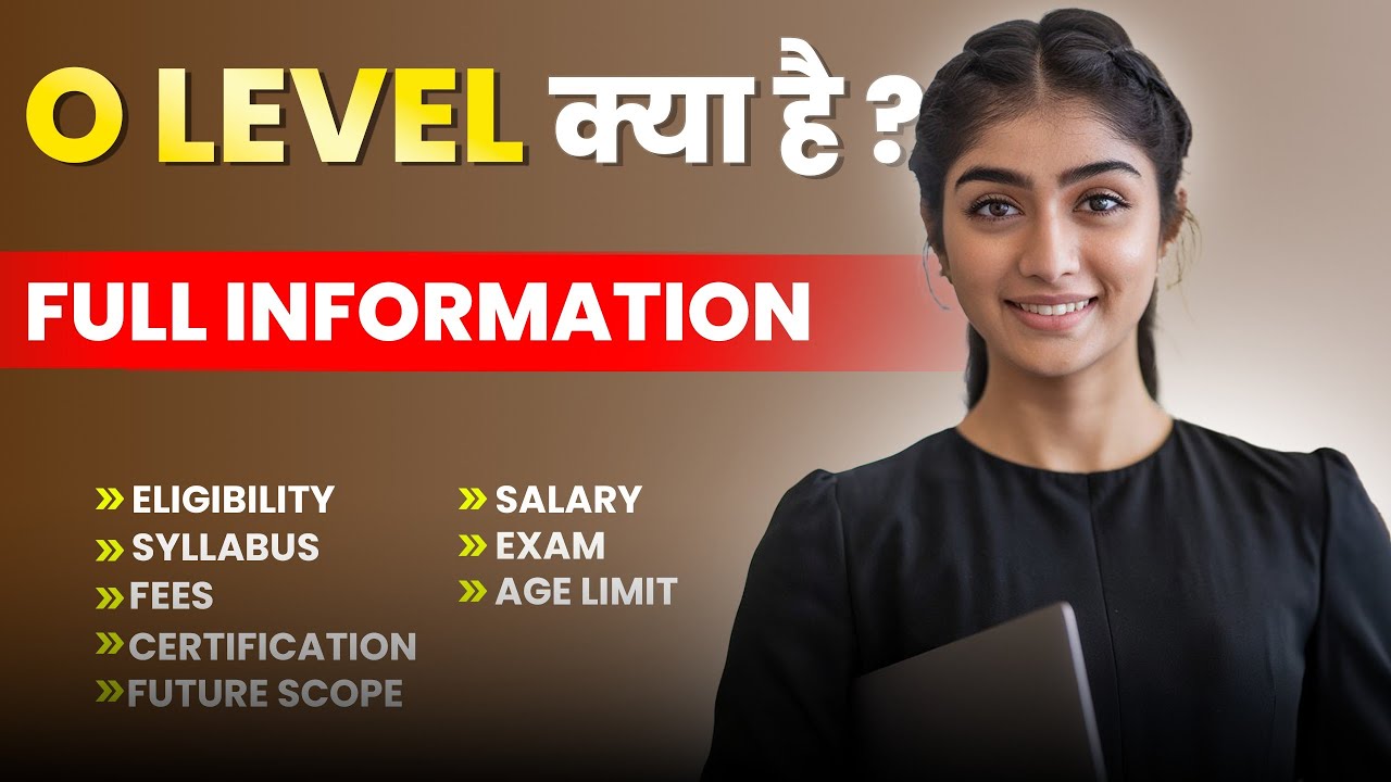 What is O Level Computer Course Full Information in Hindi? 