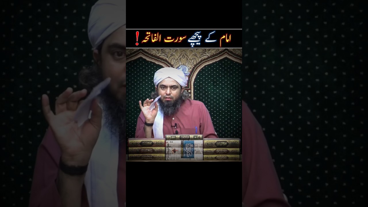 Imam ke Piche Surah Fatiha? - Muhammad Ali Mirza