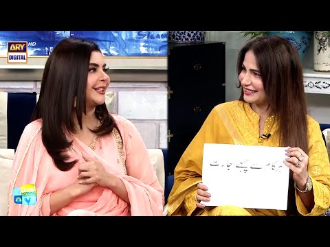 Har Kam Se Pehle Ammi Se Ijazat Lena | Beena Chaudhary #goodmorningpakistan