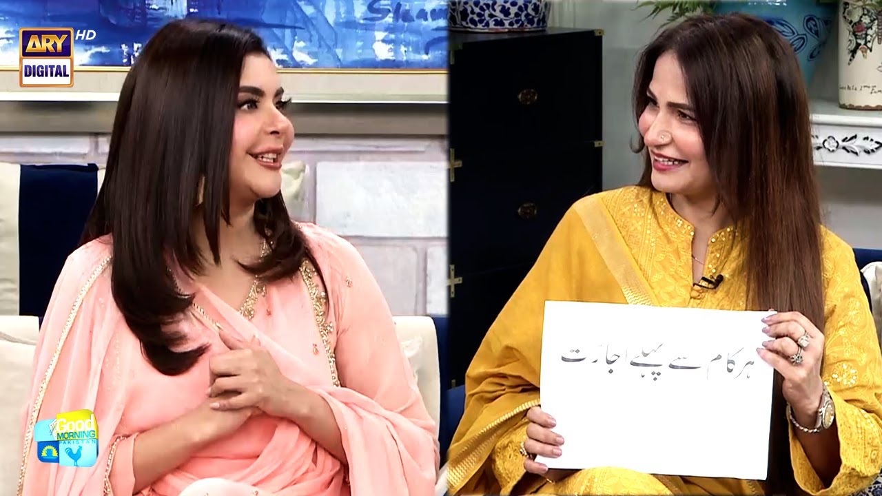 Har Kam Se Pehle Ammi Se Ijazat Ka Tariqa | Beena Chaudhary 🌸