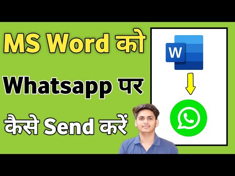 How to share Ms Word file on whatsapp | Ms Word file ko whatsapp par kaise bheje | laptop me