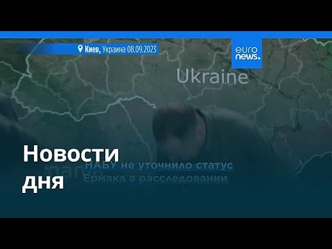 Новости дня 28 ноября 2025 — Вечерний выпуск 📰