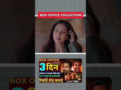 Ek Deewane Ki Deewaniyat Box Office Collection, Harshvardhan Rane, Thamma Movie 2nd Day Collection
