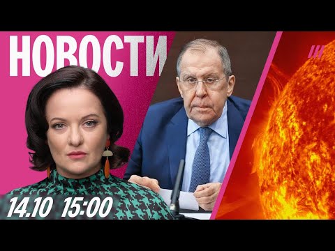 Ходорковского обвиняют в захвате власти. Лавров назвал отравление Асада слухом. Аномалии на солнце