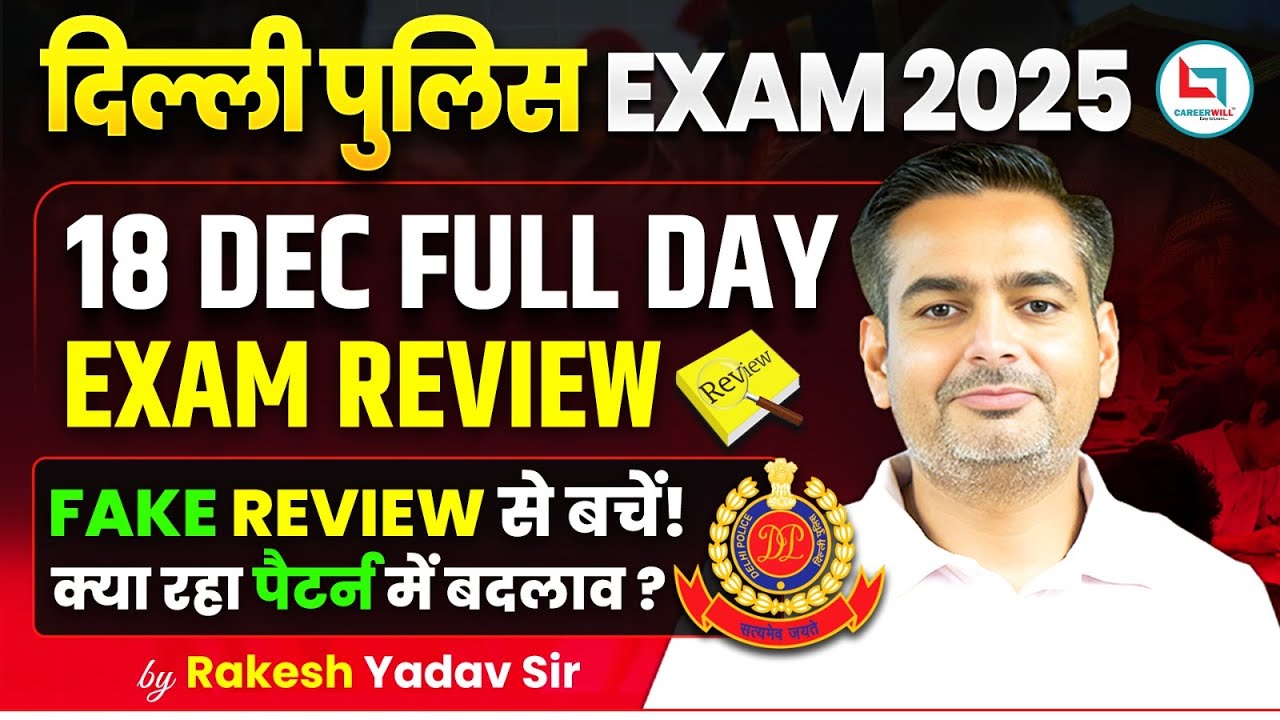 Delhi Police Exam Review 2025 | 18 Dec | Rakesh Yadav