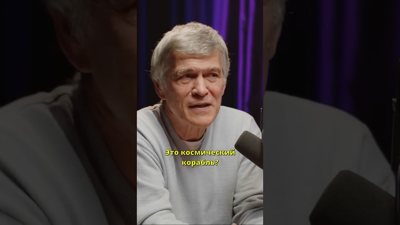 Первый межзвёздный объект обнаружен! 🚀 Узнайте все детали