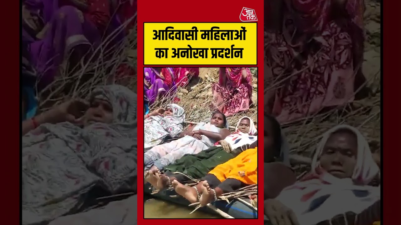 Adivasi Women’s Unique Protest in Chhatarpur ✊