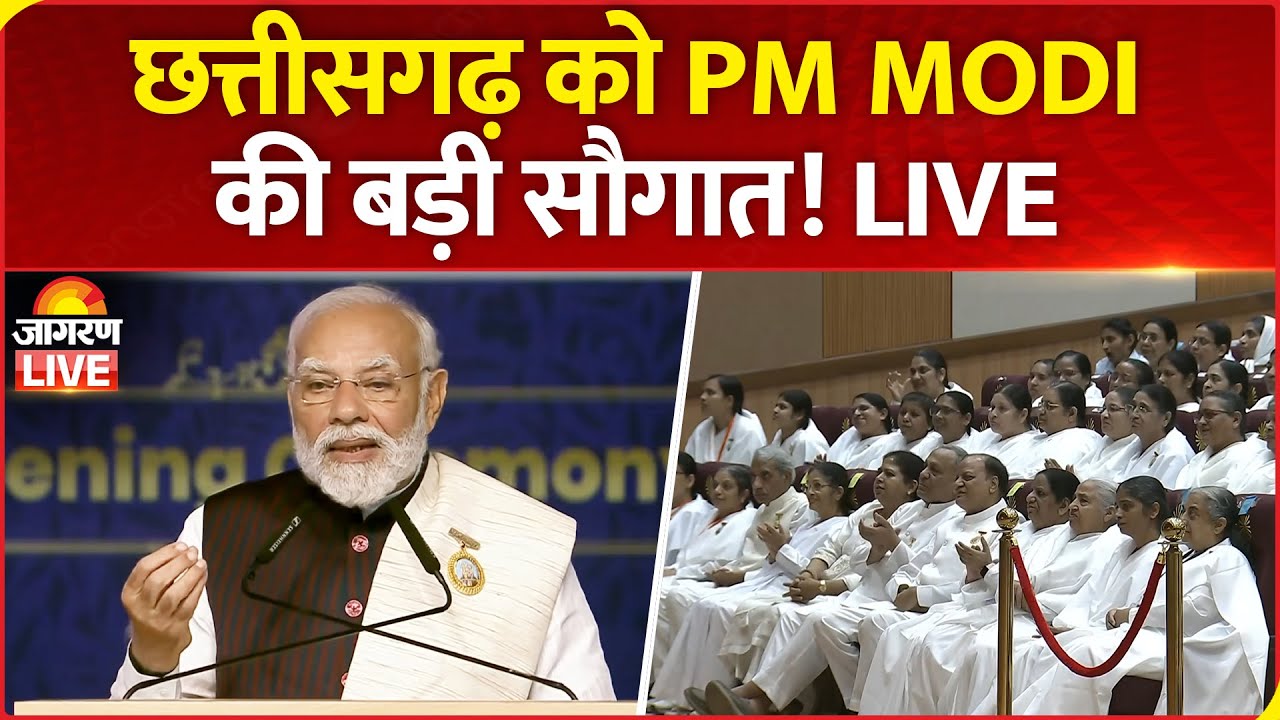 PM Modi Chhattisgarh Visit LIVE: Major Initiatives Announced on State Foundation Day in Raipur