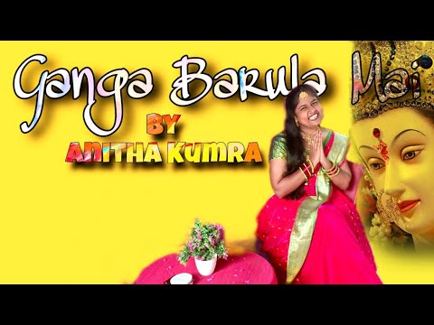 Navaratri Special: Ganga Barula Mai by Anitha Kumra 🎶