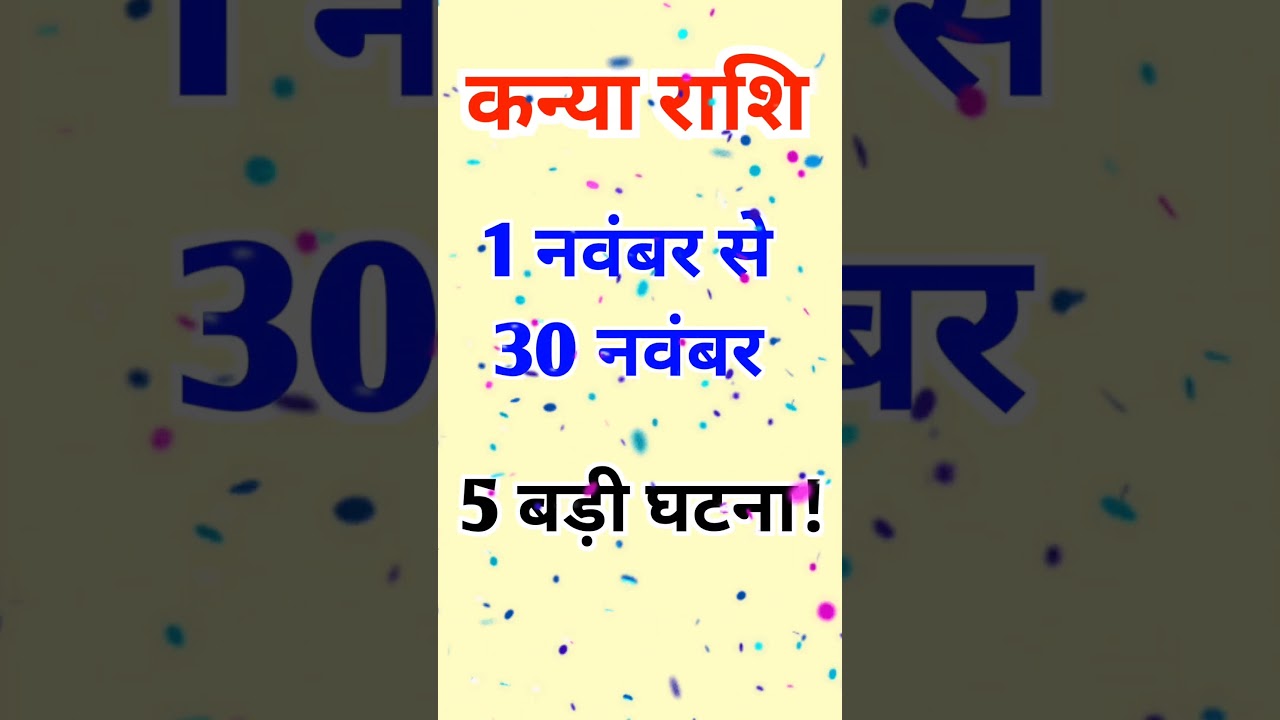 Kanya Rashi Horoscope November 2025: Daily Insights & Predictions ✨