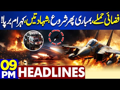 Pakistan Afghanistan Ceasefire! Again Air Strike at Gaza | 9PM Dunya News Headlines | Donald Trump